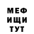 Метадон белоснежный Matthew Burtenshaw
