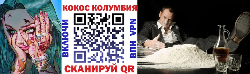 КОКАИН Колумбийский Купить Болгар