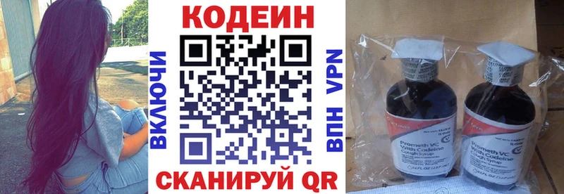 Кодеиновый сироп Lean Purple Drank  Купить  Болгар 
