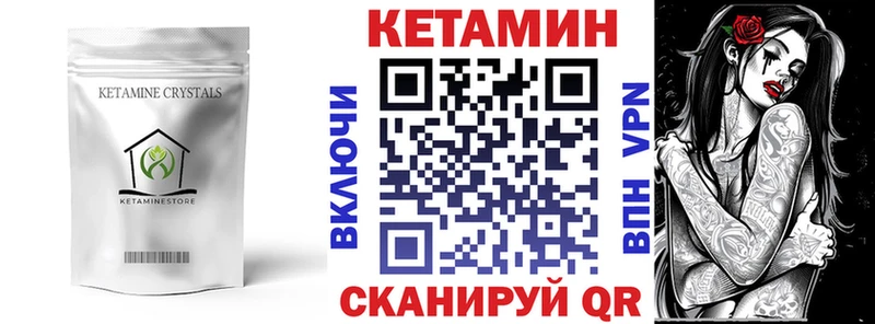 Купить закладки  Болгар  КЕТАМИН VHQ 